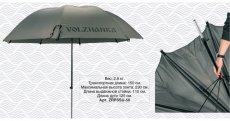 Зонт VOLZHANKA Pro Sport Super Umbrella 50